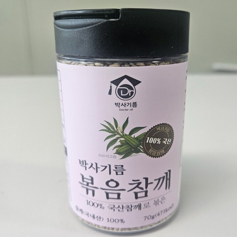 박사기름,박사기름 볶음참깨